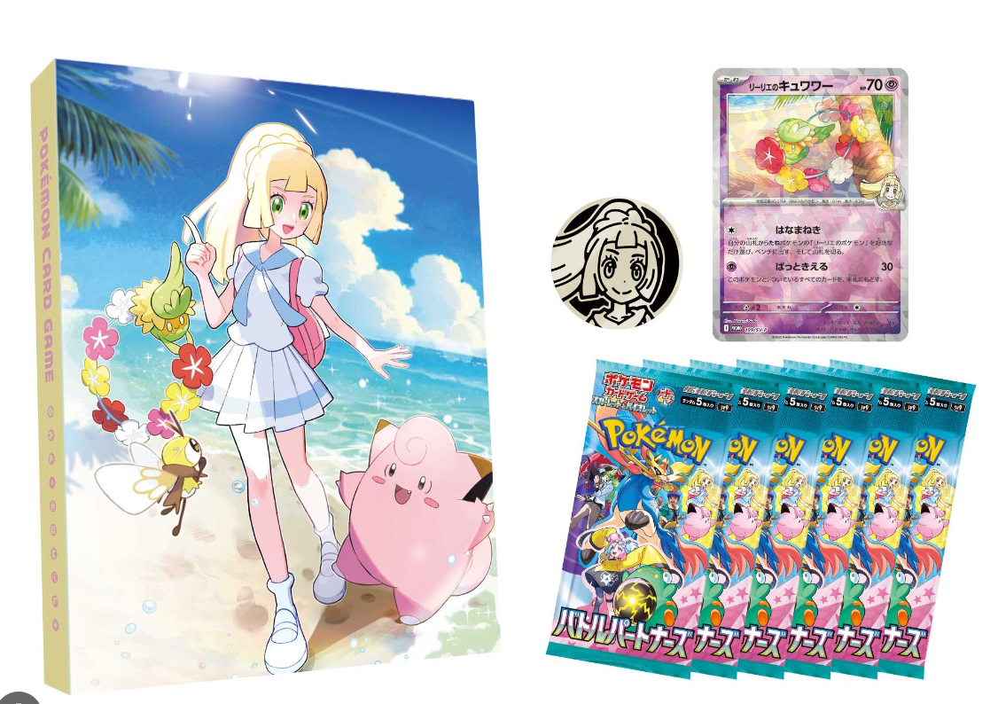 Battle Partners File Set Lillie
