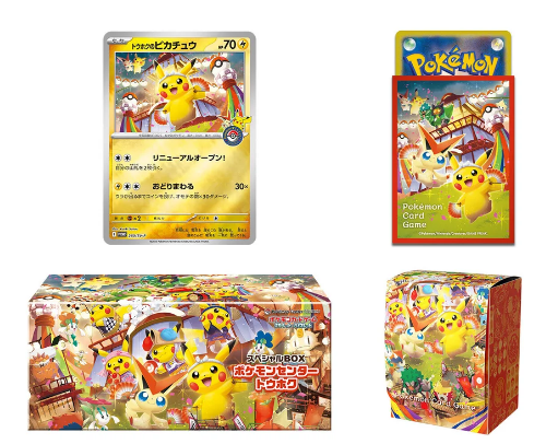 Pokemon Center Tohoku Special Box (Pre-order)