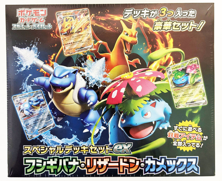 Special Deck Set ex