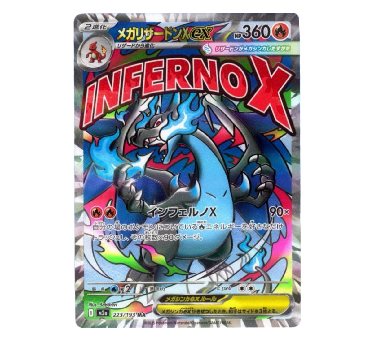 Inferno X Booster Box (Pre-order)