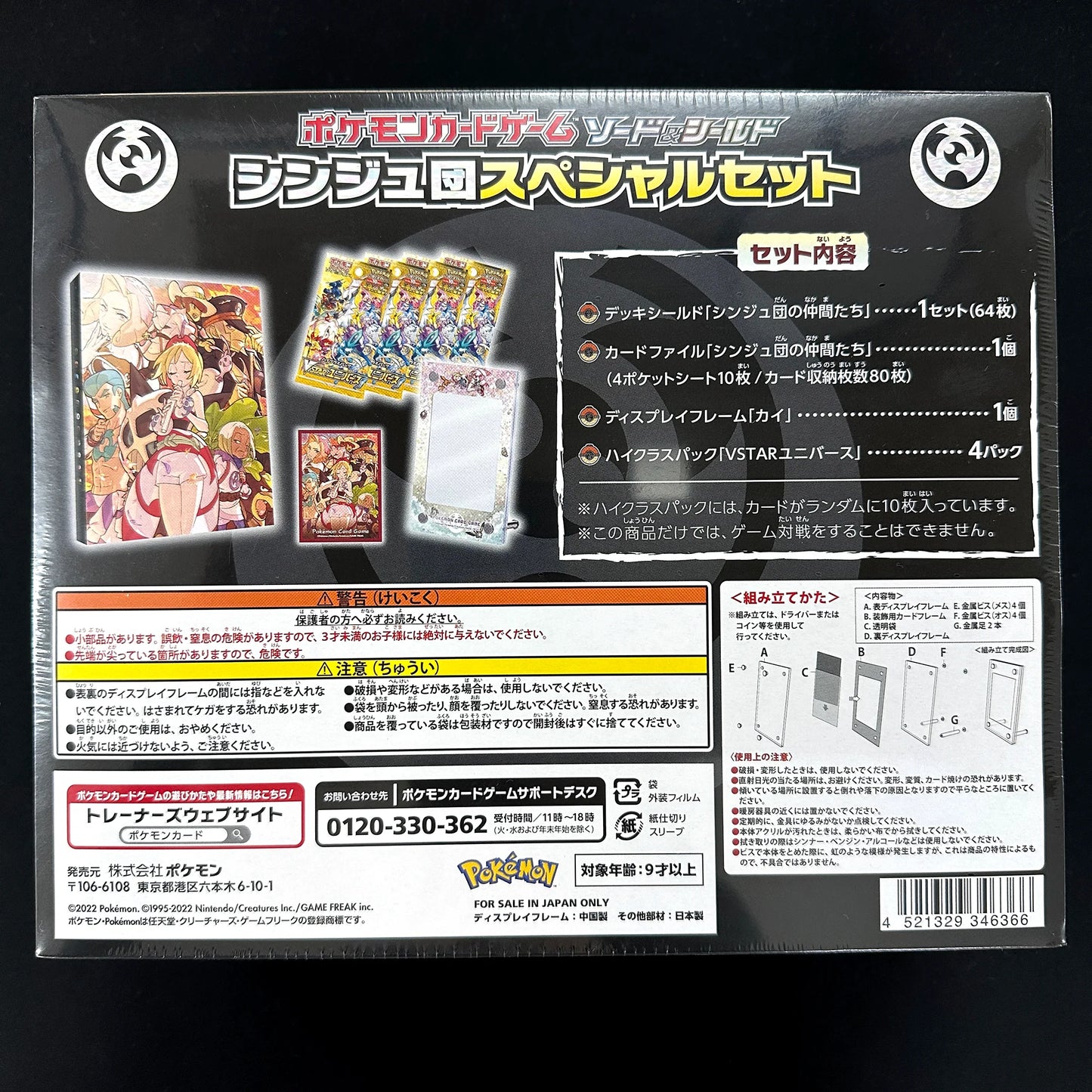 Pearl Clan Special Set