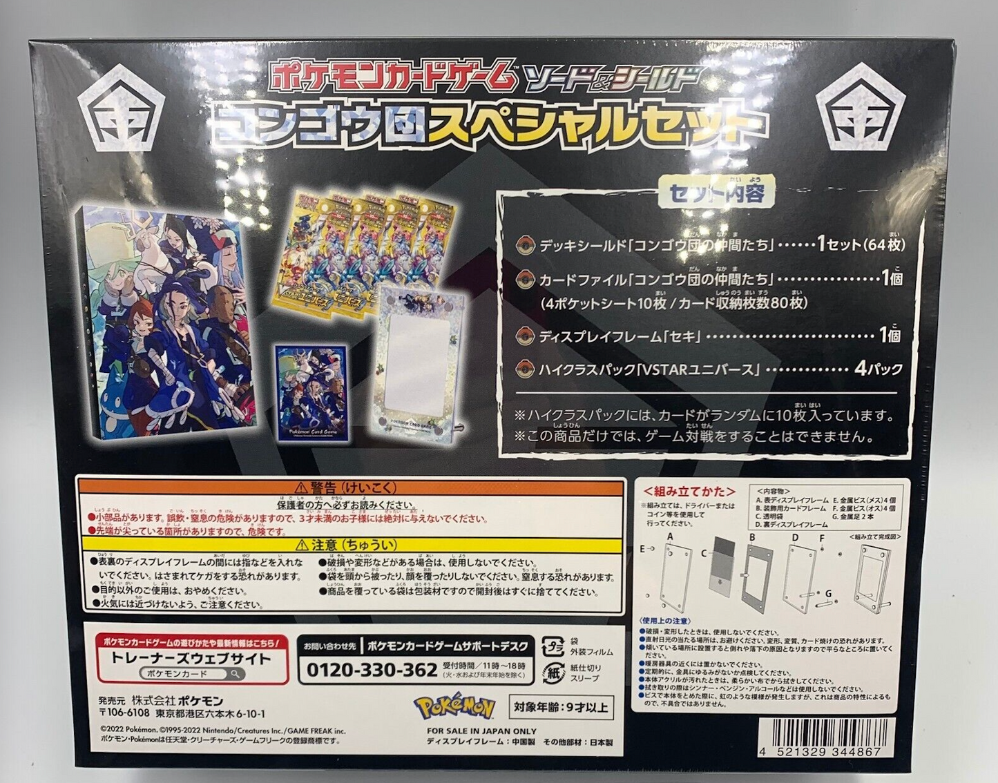 Diamond Clan Special Set