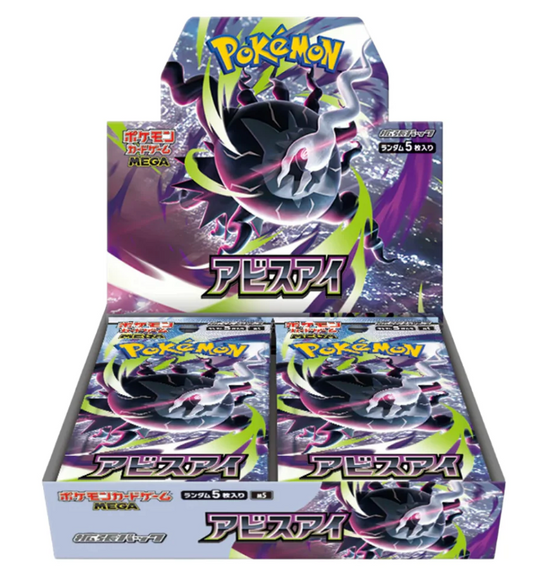 Abyss Eye Booster Box