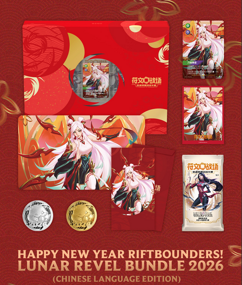 PRE-ORDER Chinese Riftbound Lunar New Year Irelia Gift Box