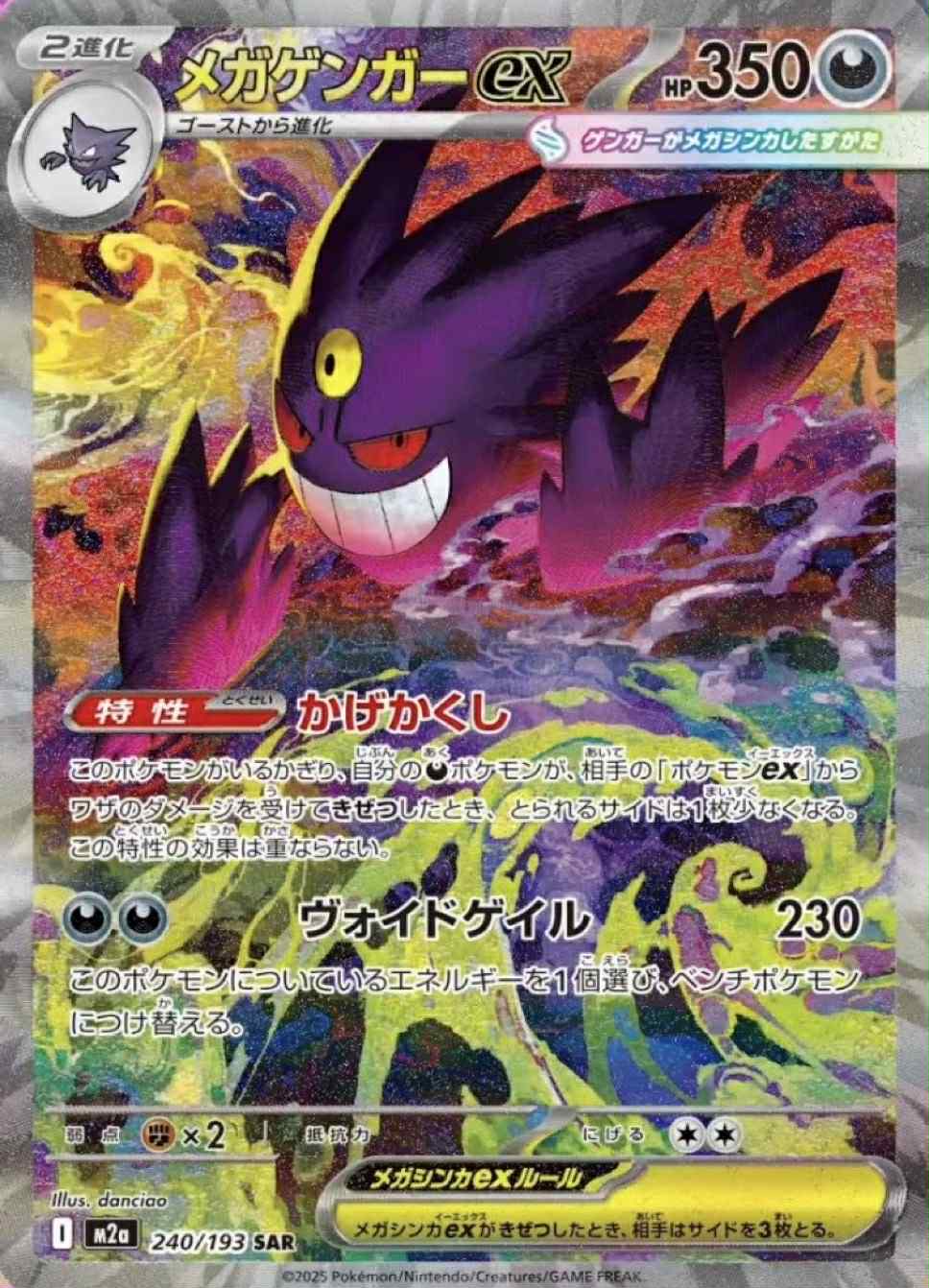 Mega Dream Ex Booster Box