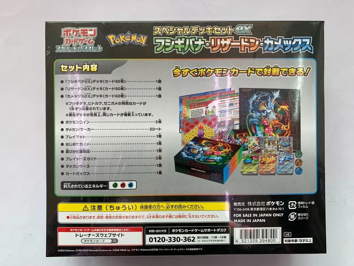 Special Deck Set ex