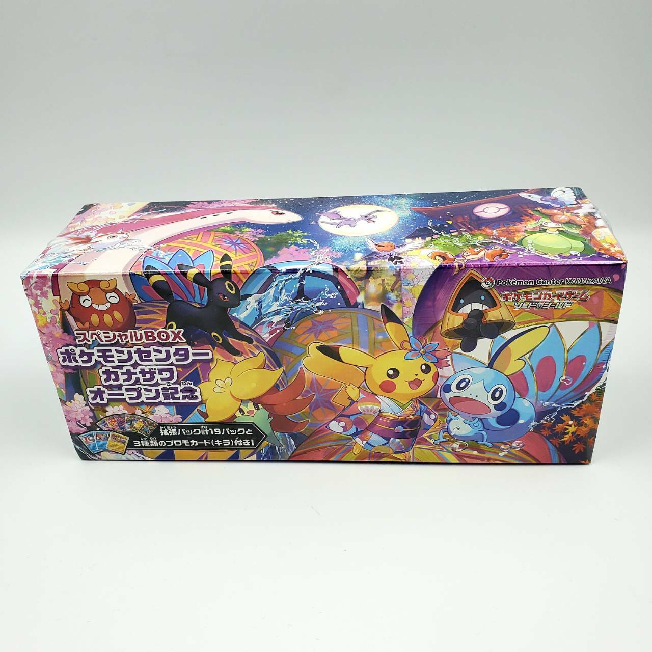 Kanazawa Special Box